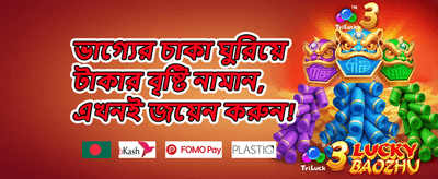 সাপ্তাহিক লাকি ড্র promotion