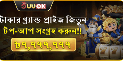 মেগা রিচার্জ জ্যাকপট উৎসব promotional banner