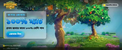 আজই jt999 লগইন করে খেলুন