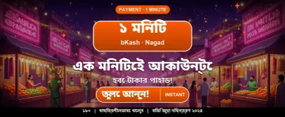 ক্যাসিনো গেমসে পান আকর্ষণীয় বোনাস