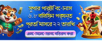jt999 অ্যাপে সেরা বাজি ধরুন